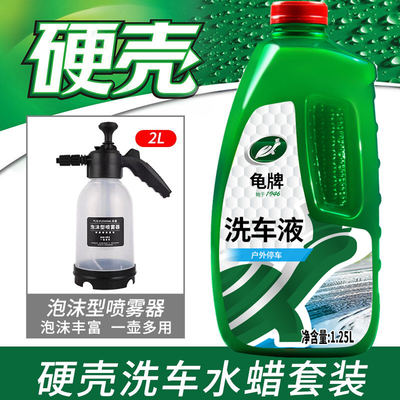 白车专用强力去污高泡沫蜡水龟牌