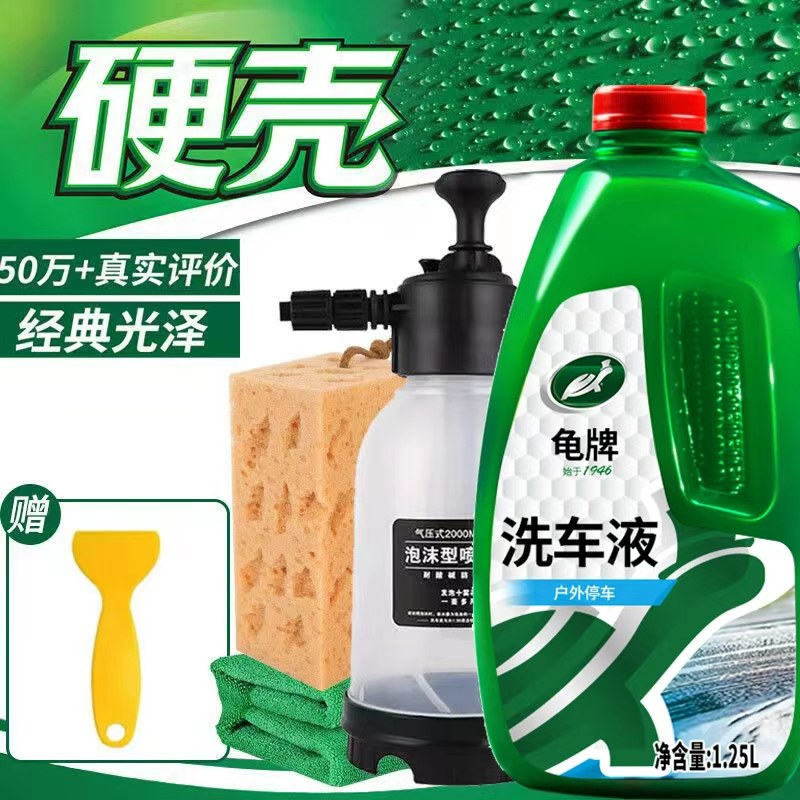 龟牌洗车液水蜡汽车去污上光