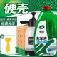 龟牌硬壳洗车液水蜡1.25L泡沫清洁洗剂汽车去污上光车水大桶套装