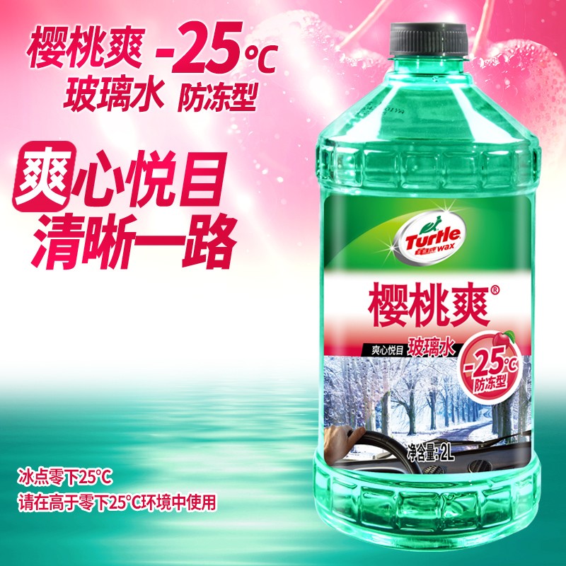 龟牌樱桃爽玻璃水冬季去污去油膜