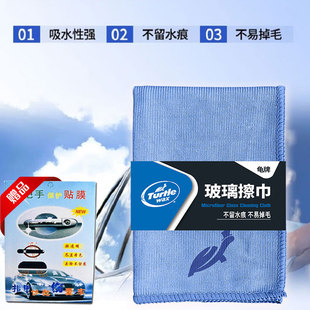 洗车毛巾擦车专用毛巾汽车玻璃擦巾擦车布 Wax 龟牌 Turtle