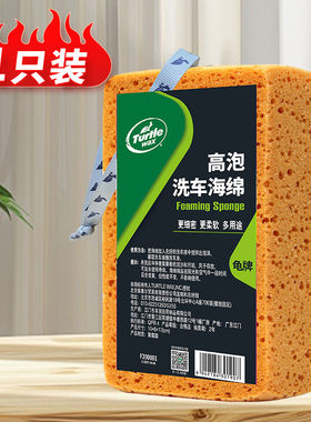 龟牌洗车海绵专用大块泡沫棉擦车用不伤车漆蜂窝手套吸水刷车工具