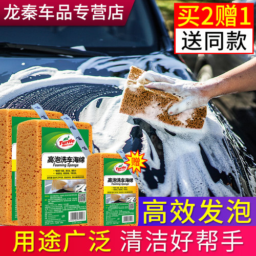 龟牌洗车海绵吸水高密度