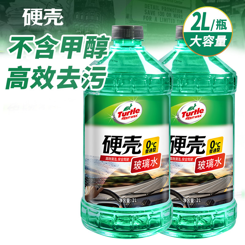 龟牌硬壳汽车玻璃水强力去油膜