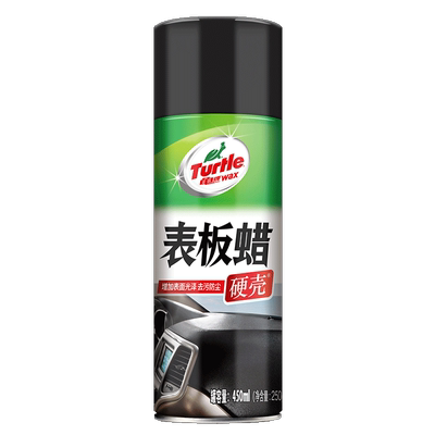 汽车表板蜡龟牌内饰翻新