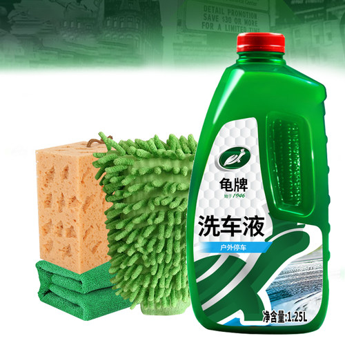 洗车水蜡水蜡龟牌汽车清洗剂