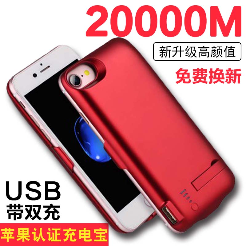 Æ»¹ûÊÖ»úרÓÃiPhone6±³¼Ðʽ³äµç±¦7plusÍâÖÃµç³Ø6sÒÆ¶¯µçÔ´¿Ç8p¿Ç