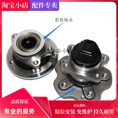 适用于 东风风神E70 风神E30 EX1 前轮轴承 后轮轴承 原厂品质