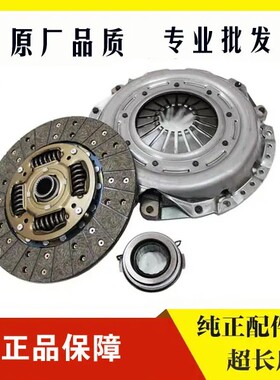 适用于 北汽昌河A6 昌河Q7 Q25 Q35 离合器三件套压盘片分离轴承