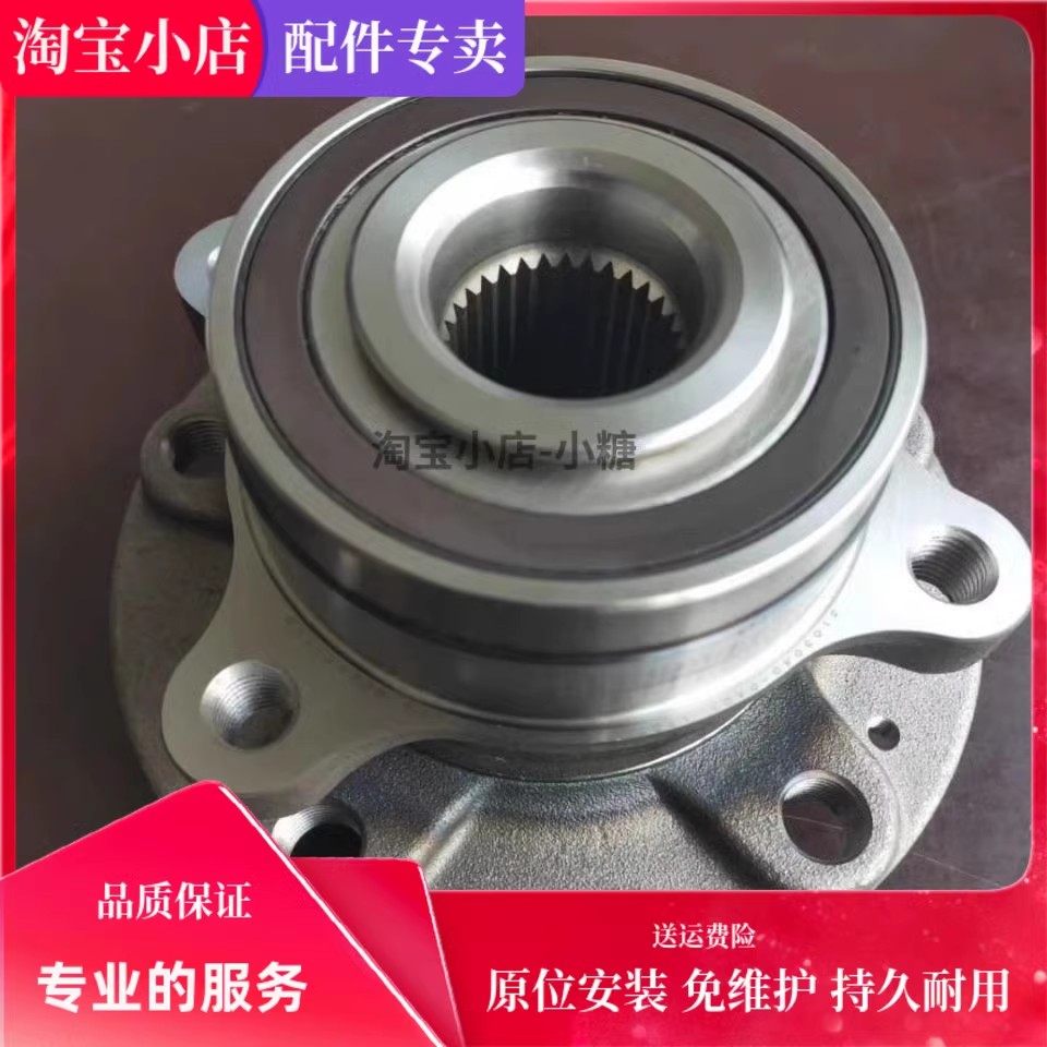 适用于 红旗HS7 HS3 HS5 HQ9 前轮轴承 后轮轴承 原厂品质