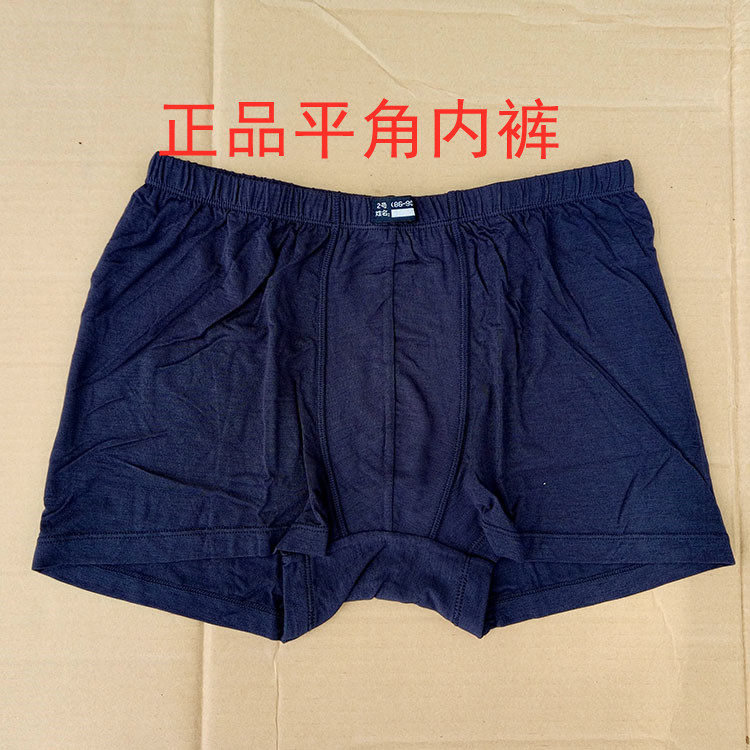 新式裤衩男内裤正品新款内裤男士平角内裤裤头穿过都知道舒服