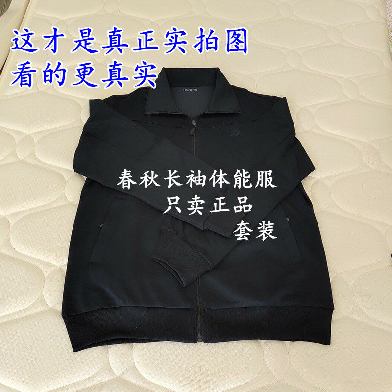 正品新式长袖体能训练服套装速干运动长裤休闲春秋季跑步体能服男