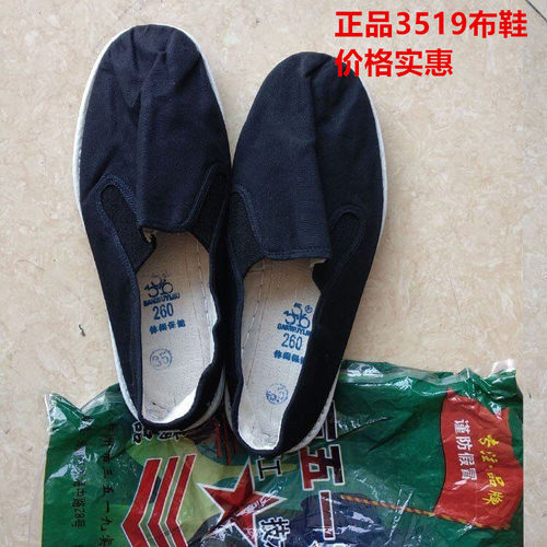 正品布鞋专用鞋大码劳保工作鞋