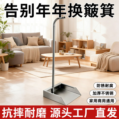户外家用加厚304不锈钢垃圾铲簸箕垃圾斗搓子斗灰工厂环卫清洁