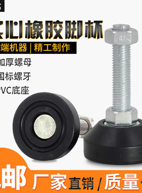 橡胶WAL22减震调节脚杯支撑脚可调脚垫防滑机脚重型固定地脚螺丝