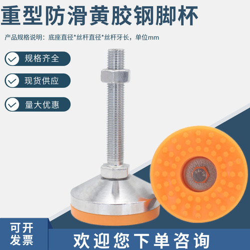 恒顺达脚杯调节支撑脚