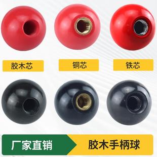 胶木球手柄塑料圆型球头操作杆把手红色铜芯黑铁芯内螺纹M4-M16