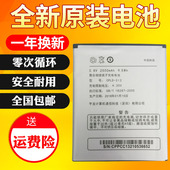 CPLD 8750 手机电池 312原装 7296 5951 酷派5891q 8730L 5950