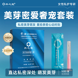 长肉芽凝胶八爪鱼私密紧握充盈发涩润滑补水内置妇科凝胶女性专用