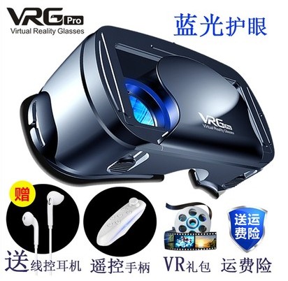 智能3b全景手机VR眼镜5G华为荣耀小米苹果12一加6近视通用头戴rv