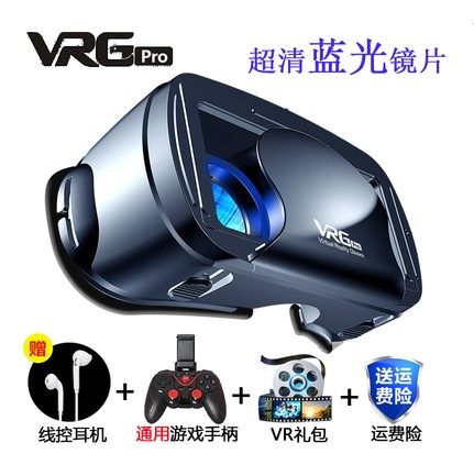 VR眼镜大屏手机专用vivo通