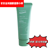 安安金纯橄榄油补水睡眠面膜免洗女学生补水保湿 去油收缩毛孔国货