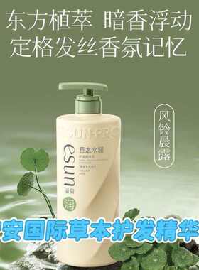 安安国际溢爽护发素草本焗油水润精华润发乳保湿柔顺补水大容量