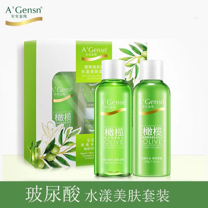 安安金纯橄榄玻尿酸水漾美肤套装水乳套盒补水保湿滋润面部护理