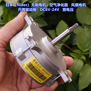 日本Nidec無刷電機(jī)帶驅(qū)動(dòng)板DC6V 24V空氣凈化器風(fēng)扇電機(jī)