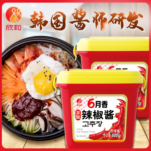 17.8元包邮  欣和 6月香韩式辣椒酱 500g*2盒