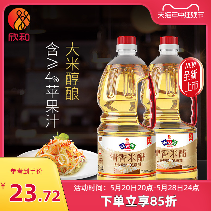 味达美清香米醋酿造食醋1.3L*2