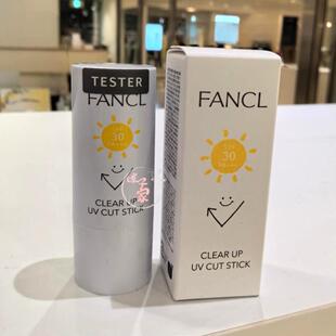 日本本土FANCL芳珂儿童小学生用棒状物理防晒霜15克易涂抹不黏腻
