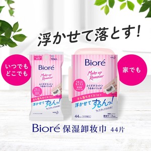 现货日本本土正品Biore碧柔保湿卸妆湿巾带盒温和白花香不含酒精