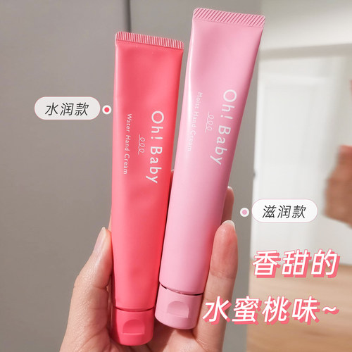 清货日本ohbaby护手霜45g