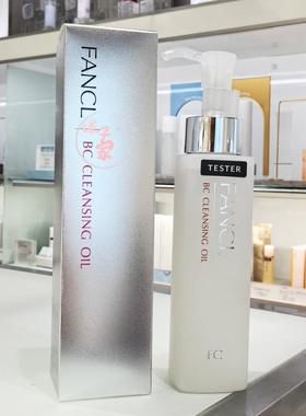 现货日本本土专柜版Fancl芳珂BC系列熟龄肌卸妆油120ml眼唇可用