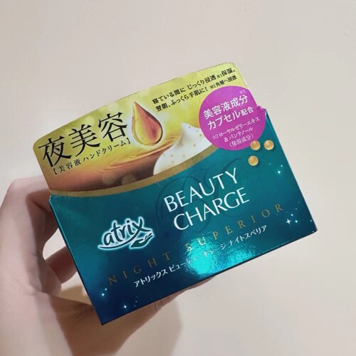 现货日本本土版KAO花王atrix夜用护手霜98克每盒秋冬保湿