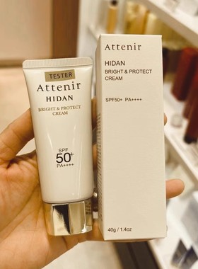 日本本土attenir艾天然清爽保湿润色防晒隔离霜40g面部uv乳液30ml