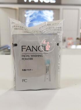现货日本本土版芳珂FANCL洁面粉10片装无香芳柯旅行清洁便携装
