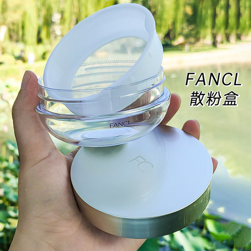 现货芳珂FANCL散粉盒筛网粉扑