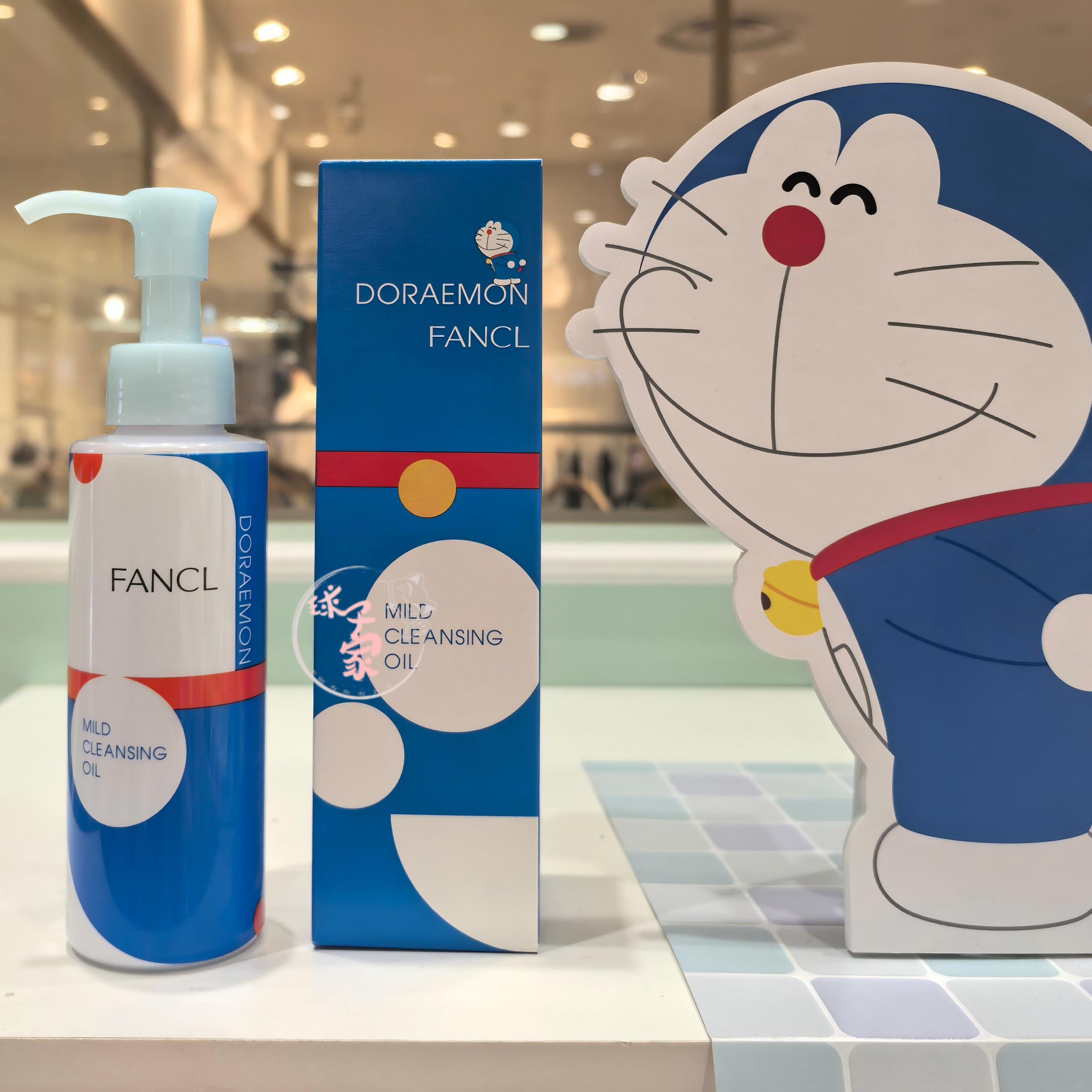 现货日本本土FANCL芳珂限定版机器猫卸妆油120ml蓝色常规黑色黑炭
