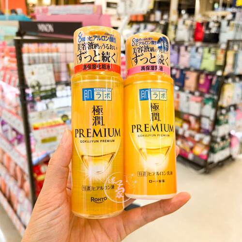 HadaLabo肌研金极润化妆水乳液