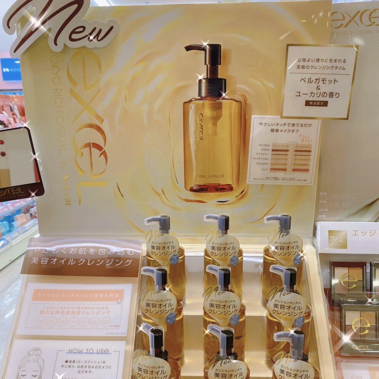 日本本土版Excel卸妆油195ml