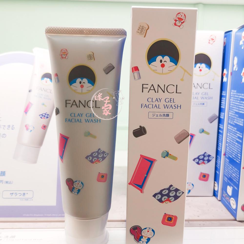 现货日本本土专柜FANCL芳珂黑泥洁面啫喱120g多啦A梦版无泡洗面奶
