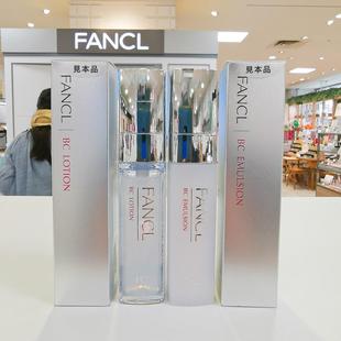 现货日本本土版 FANCL芳柯BC熟龄紧致系列卸妆洁面水乳精华液