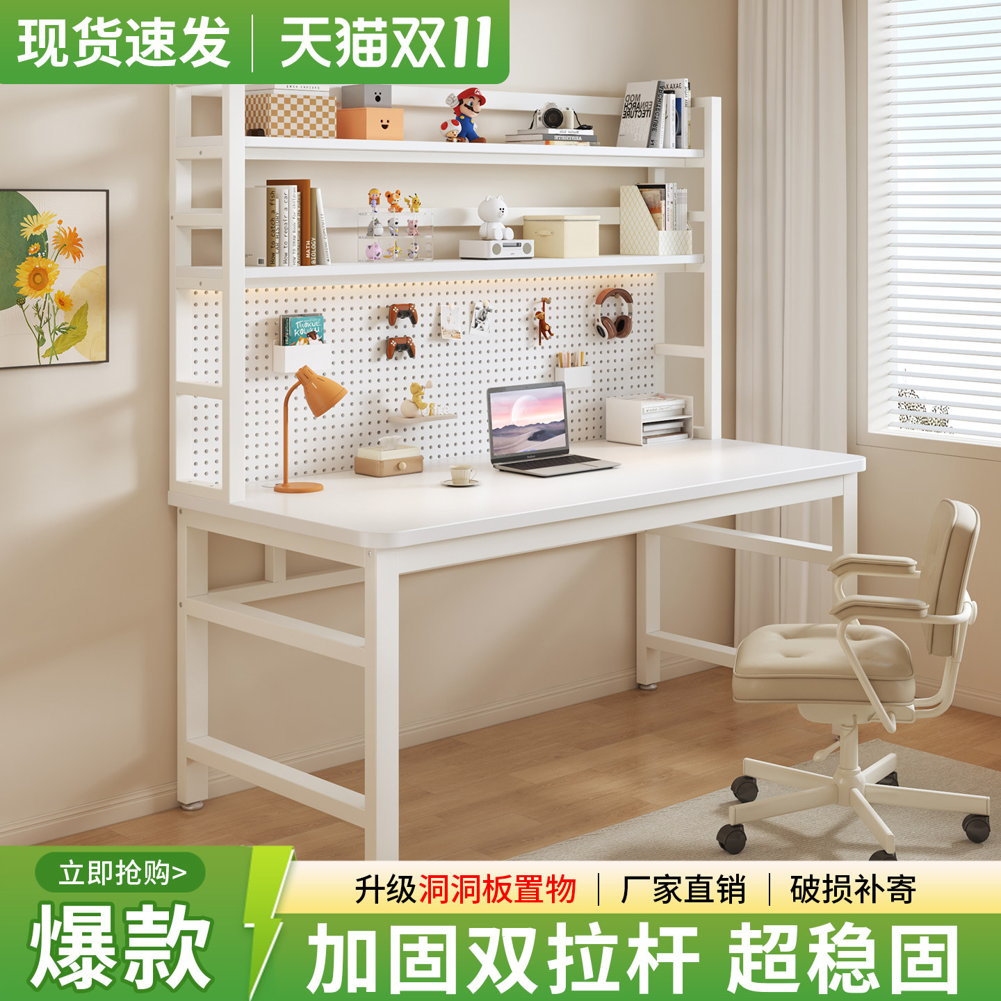 书桌书架一体洞洞板台式电脑桌子