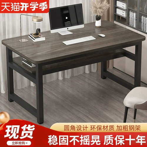 双层电脑桌家用现代简约