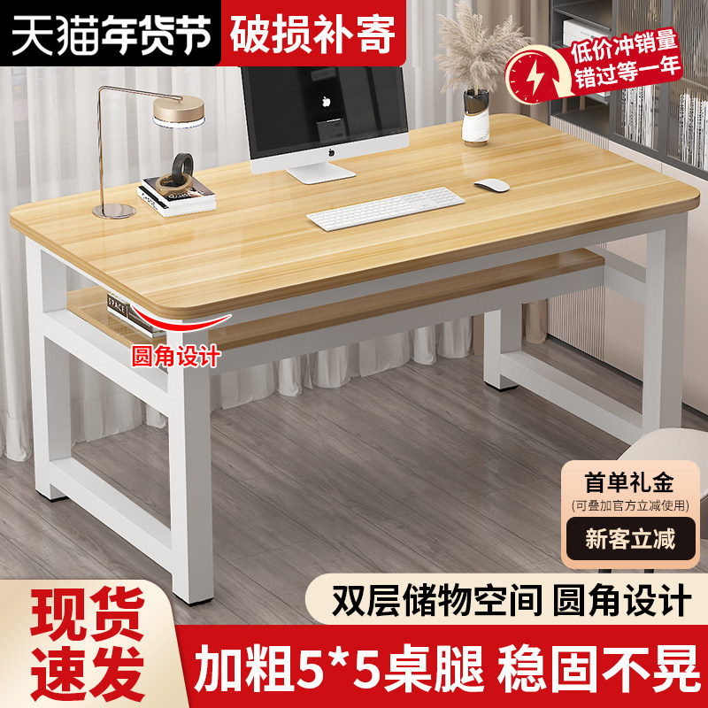 电脑桌台式学生学习桌写字台卧室简约办公桌长条桌家用电竞桌书桌