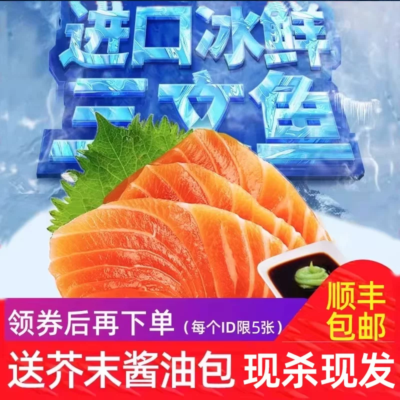 新鲜挪威三文鱼中段切片鱼腩