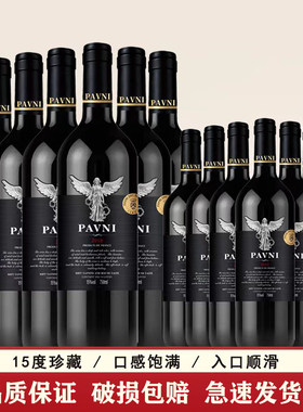 15度法国正品进口红酒高度干红葡萄酒整箱6瓶装特价750ml包邮酒水