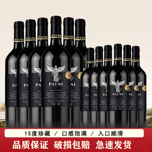 15度法国正品进口红酒高度干红葡萄酒整箱6瓶装特价750ml包邮酒水